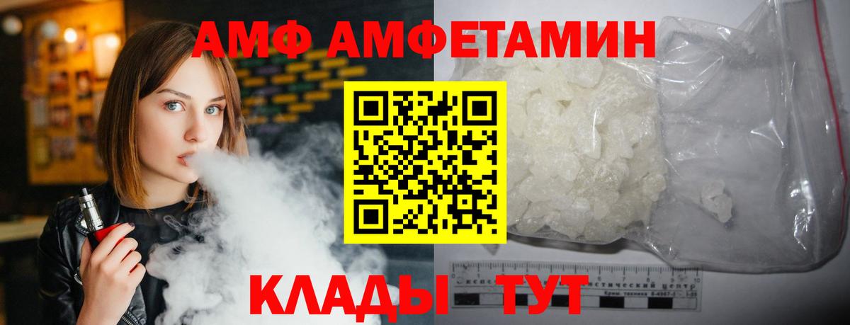 Amphetamine Premium Качканар
