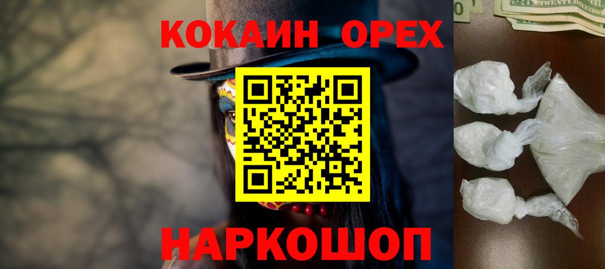 КОКАИН Боливия Качканар