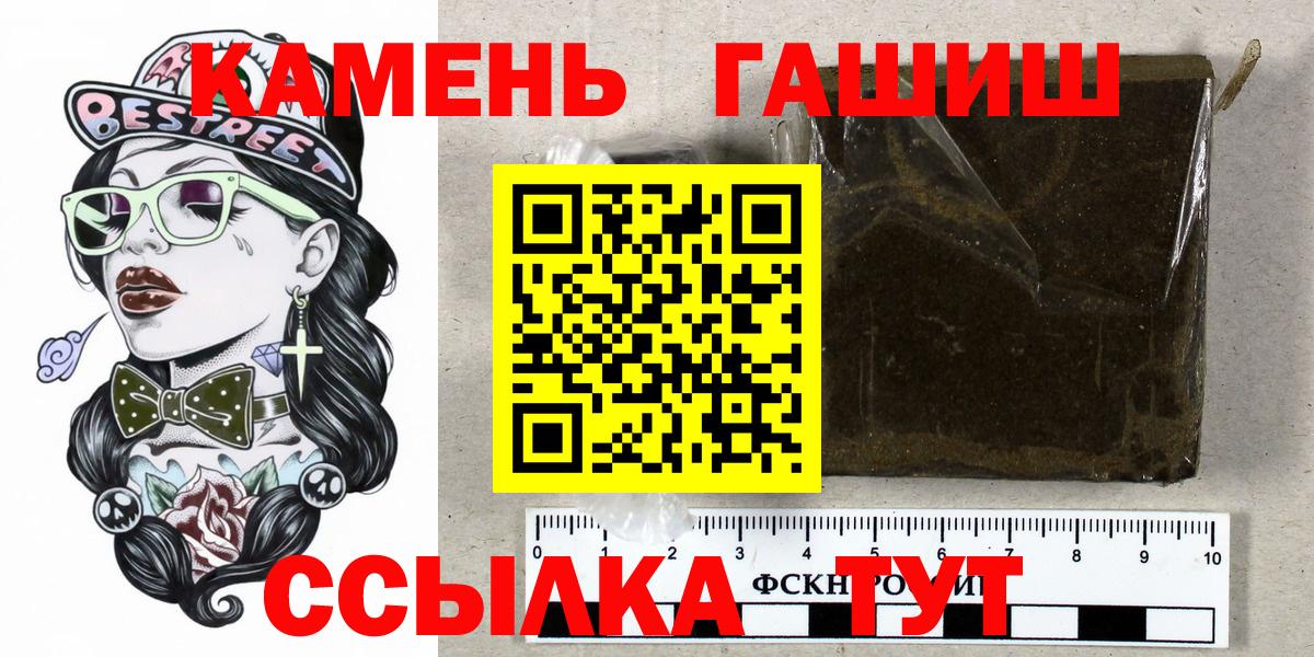 Качканар  Гашиш индика сатива  ГАШИШ Cannabis  ГАШ  Вход с VPN 