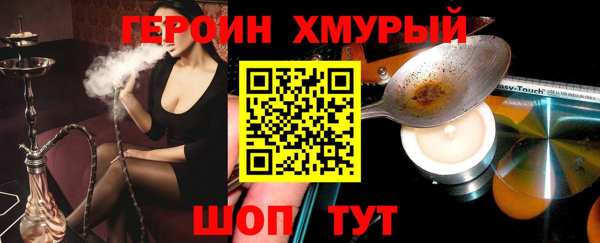 ГЕРОИН  ГЕРОИН афганец  Вход с VPN  Качканар 