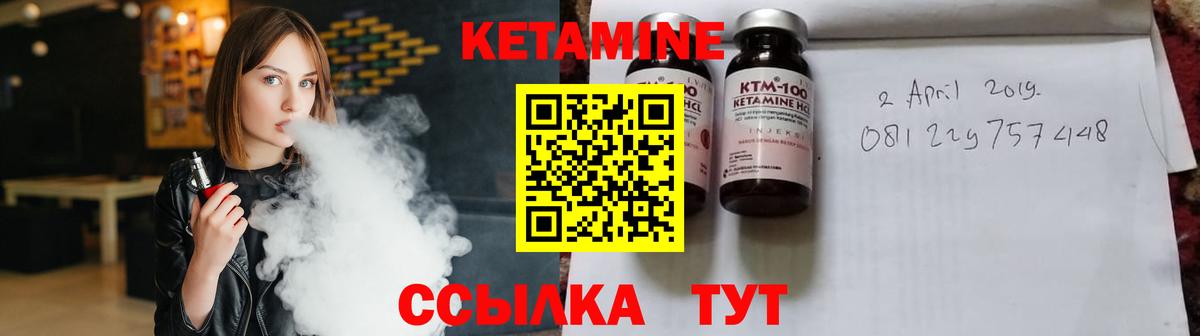 Кетамин VHQ  Вход с VPN  Качканар 