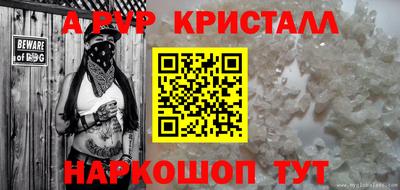 альфа пвп Комсомольск-на-Амуре
