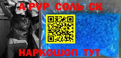 альфа пвп Комсомольск-на-Амуре