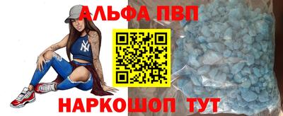 альфа пвп Комсомольск-на-Амуре