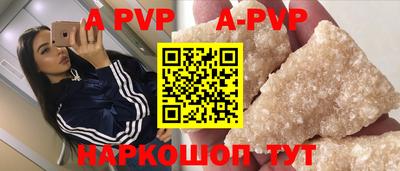 альфа пвп Комсомольск-на-Амуре