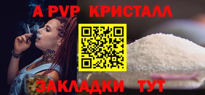 альфа пвп Комсомольск-на-Амуре
