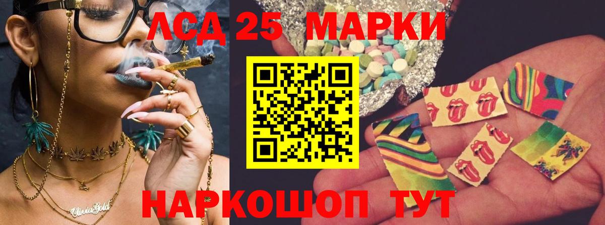 LSD-25 экстази ecstasy Качканар