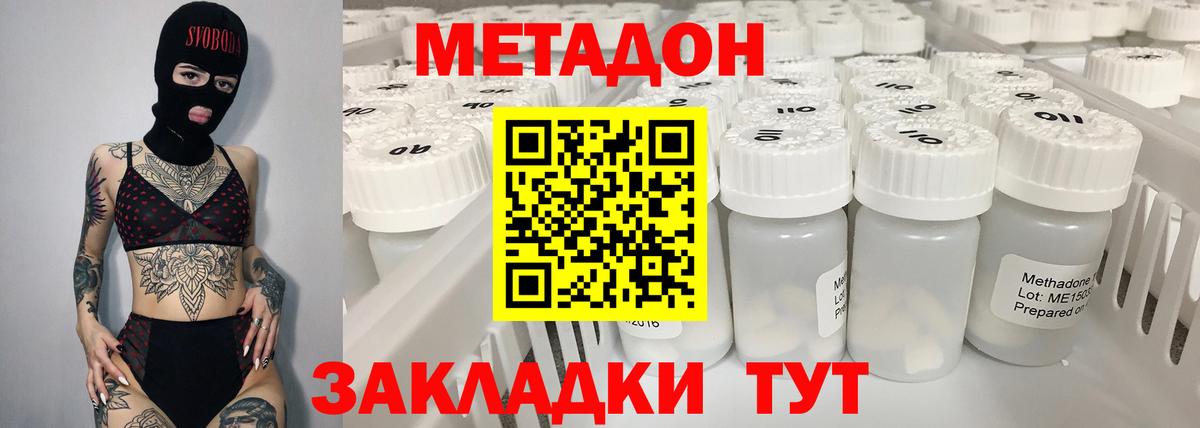 Метадон methadone  МЕТАДОН белоснежный  Качканар  Вход с VPN 
