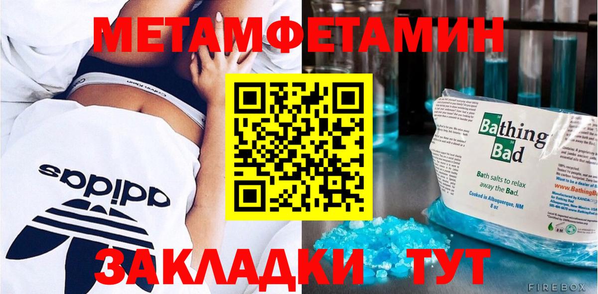 МЕТАМФЕТАМИН витя Качканар