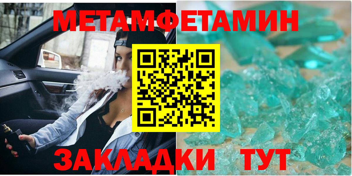 Первитин витя  Вход с VPN  Качканар 