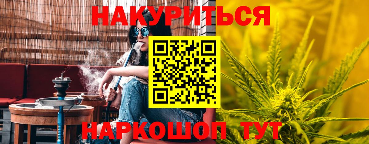 Канабис Bruce Banner  Марихуана гибрид  Вход с VPN  Качканар  Бошки Шишки SATIVA & INDICA 