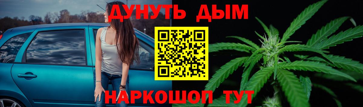 Канабис план Качканар